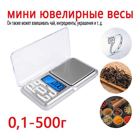 Как выбрать идеальные весы для ювелирных изделий