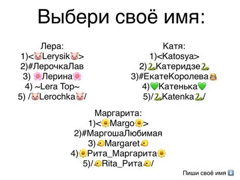 Как выбрать имя пользователя: советы для уникального ника
