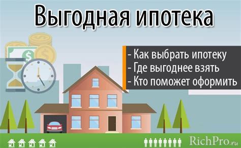 Как выбрать ипотеку: лучшие способы оформления