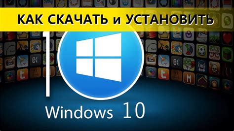 Как выбрать и установить