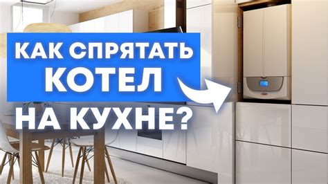 Как выбрать и установить котел: советы и рекомендации