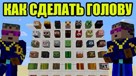 Как выбрать качественные головы на майнкрафт серверах