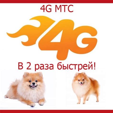 Как выбрать максимально быстрое соединение с провайдером МТС