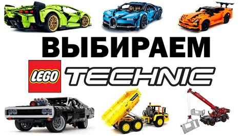 Как выбрать набор Лего Техник для сборки Нивы