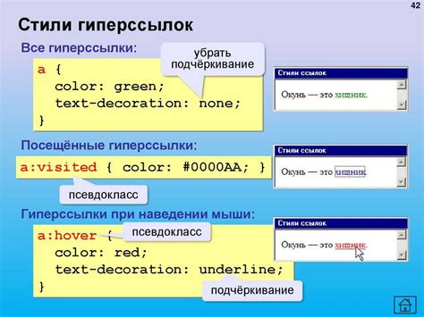 Как выбрать новый цвет ссылок в CSS: на что обратить внимание