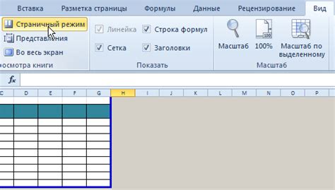 Как выбрать область для инвертирования