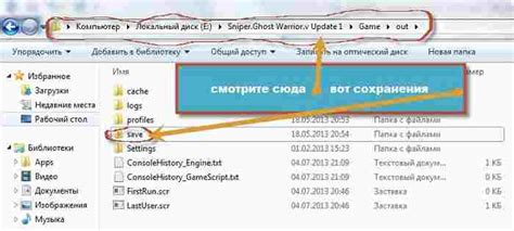 Как выбрать оптимальное место для сохранения игры