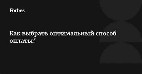 Как выбрать оптимальный способ связи