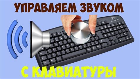 Как выбрать подходящий звук клавиатуры