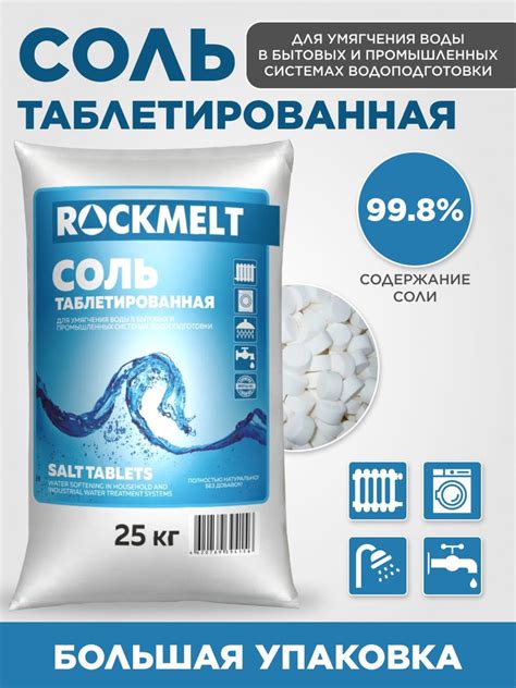 Как выбрать подходящую соль для фильтра
