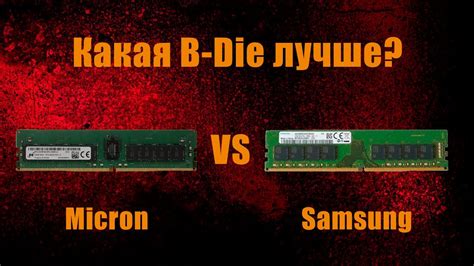 Как выбрать правильное количество чипов оперативной памяти