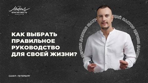Как выбрать правильное руководство для узнавания Шот Билайн