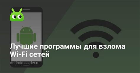 Как выбрать правильное устройство для wifi-сканирования