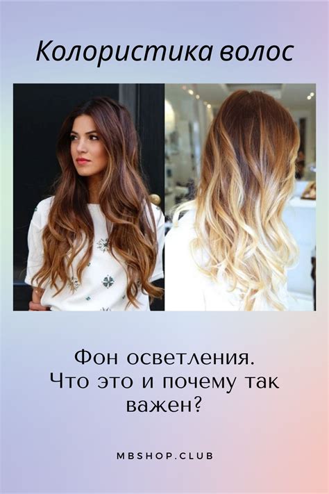 Как выбрать правильный оттенок для осветления