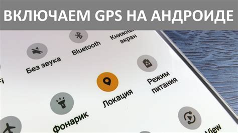 Как выбрать приложения, которым разрешить использовать геолокацию