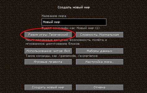 Как выбрать режим игры: творческий, выживание или приключение