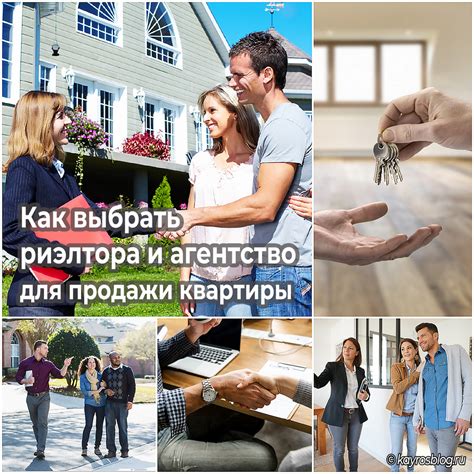 Как выбрать риэлтора