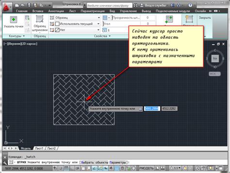 Как выбрать тип штриховки в AutoCAD 2022
