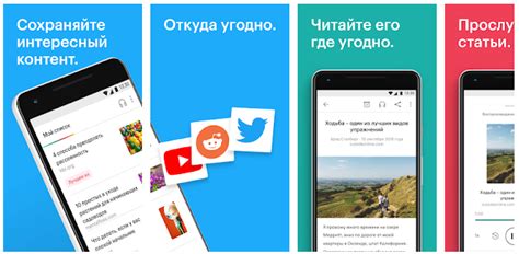 Как выбрать удобное приложение для сохранения страницы