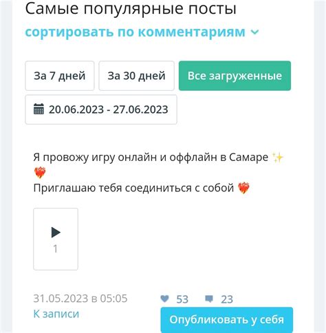 Как выбрать уникальный хештег, который будет основой для вашего канала
