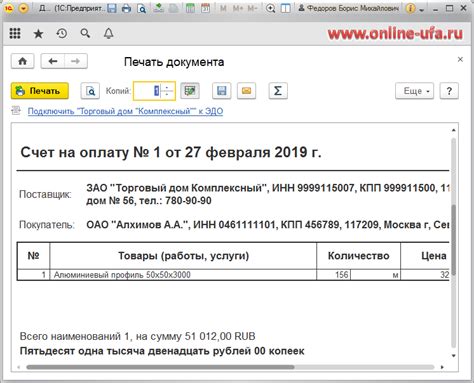 Как вывести артикул в печатную форму