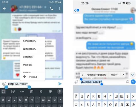 Как выделить текст жирным на Android-устройствах