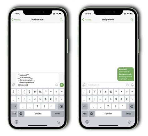 Как выделить текст жирным на iOS-устройствах