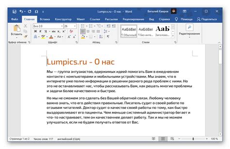 Как выйти из режима только для чтения в Word на телефоне