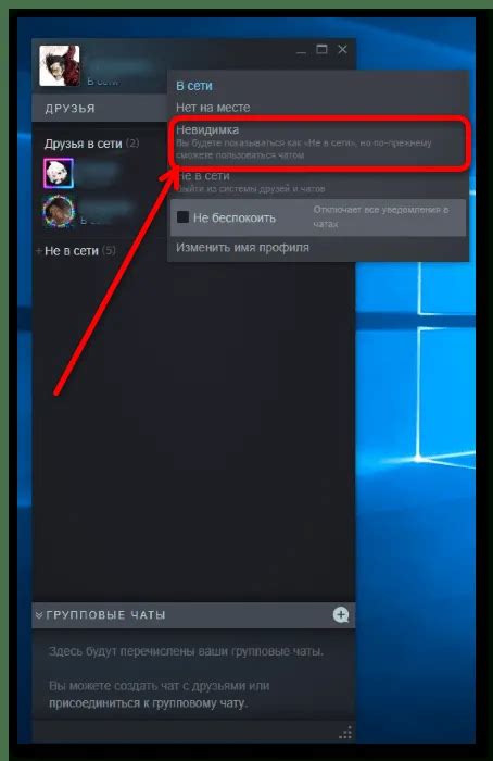 Как выключить активность в Steam
