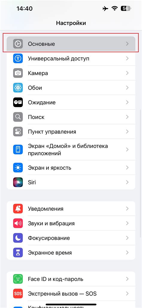 Как выключить на английском с телефона