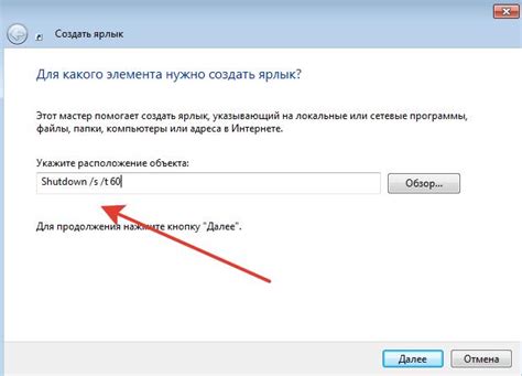 Как выключить ноутбук через командную строку