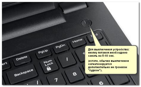 Как выключить ноутбук Acer