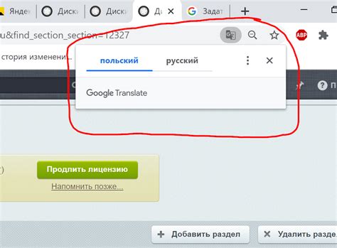 Как выключить переводчик в Google Chrome на компьютере
