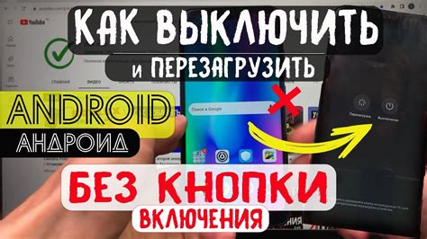 Как выключить телефон ЗТЕ быстро: пошаговая инструкция
