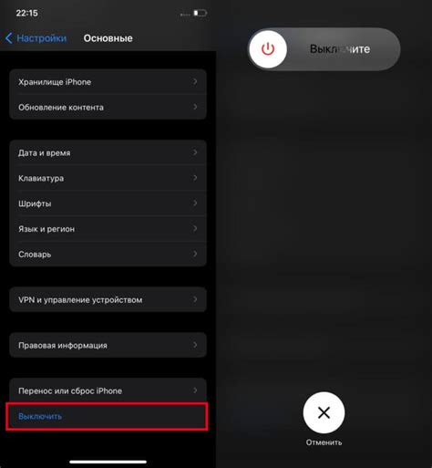 Как выключить экран на iOS