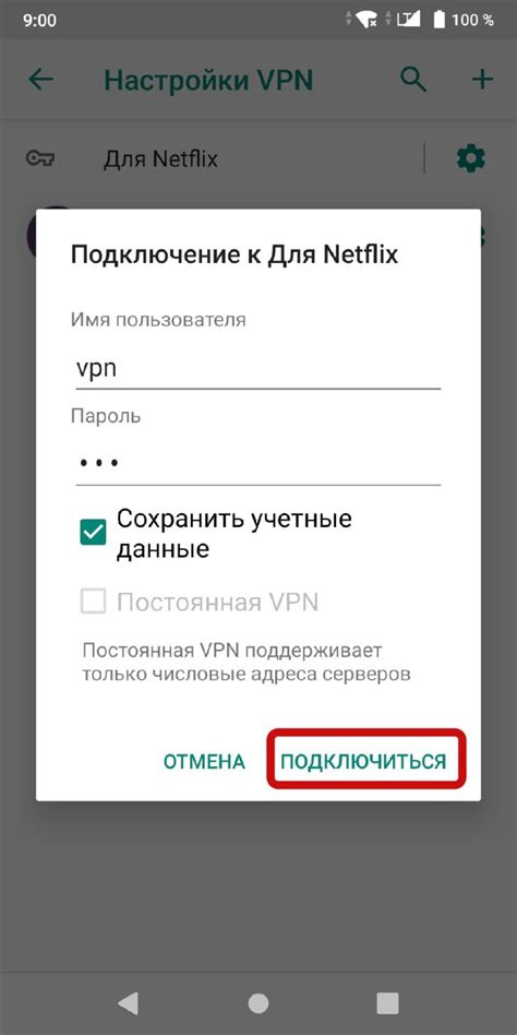Как выключить VPN на Honor