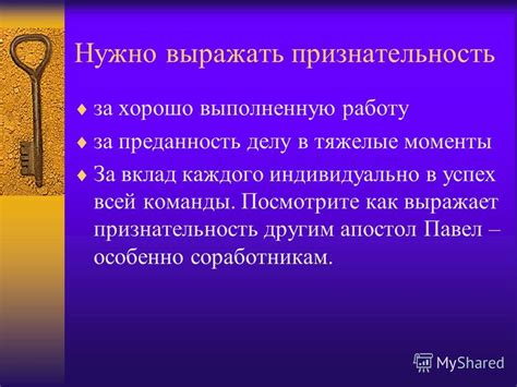 Как вылизывание выражает признательность
