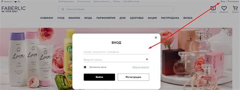Как выполнить вход в личный кабинет Фаберлик
