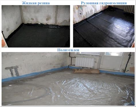 Как выполнить гидроизоляцию пола своими руками