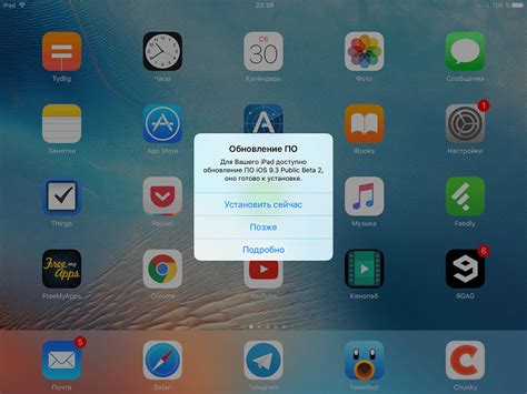 Как выполнить обновление iPad 2 до iOS 15