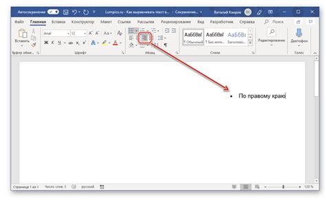Как выровнять боком буквы в Word: подробная инструкция