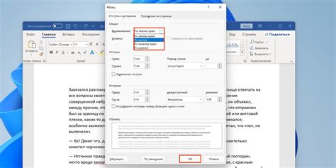 Как выровнять текст вертикально в Word
