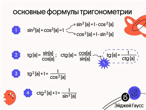 Как вычислить косинус через котангенс
