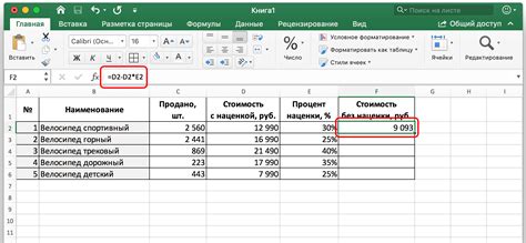 Как вычислить увеличение числа на процент в Excel