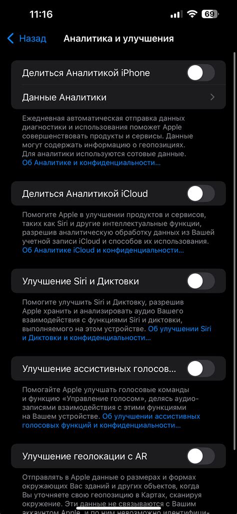 Как выявить прослушку iPhone: полное руководство