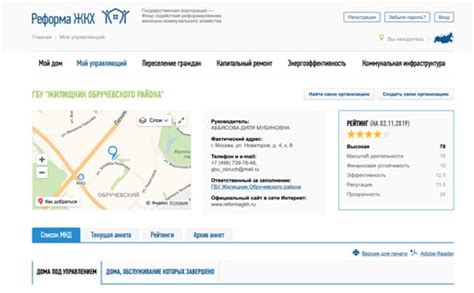 Как выяснить управляющую компанию нежилого дома по адресу: полезные методы и советы