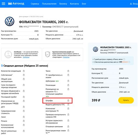 Как выяснить штрафы в Белоруссии для граждан России