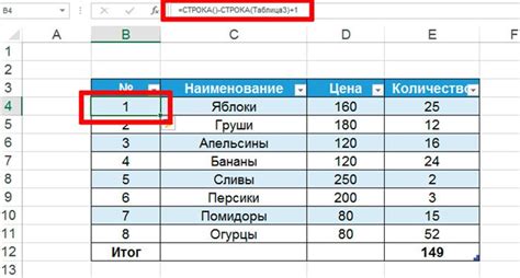 Как в Excel добавить степень перед корнем