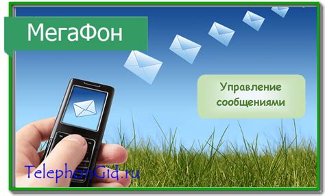 Как деактивировать услугу СМС-уведомлений