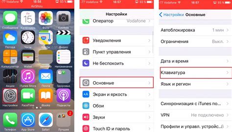 Как добавить Аймак в Айфоне